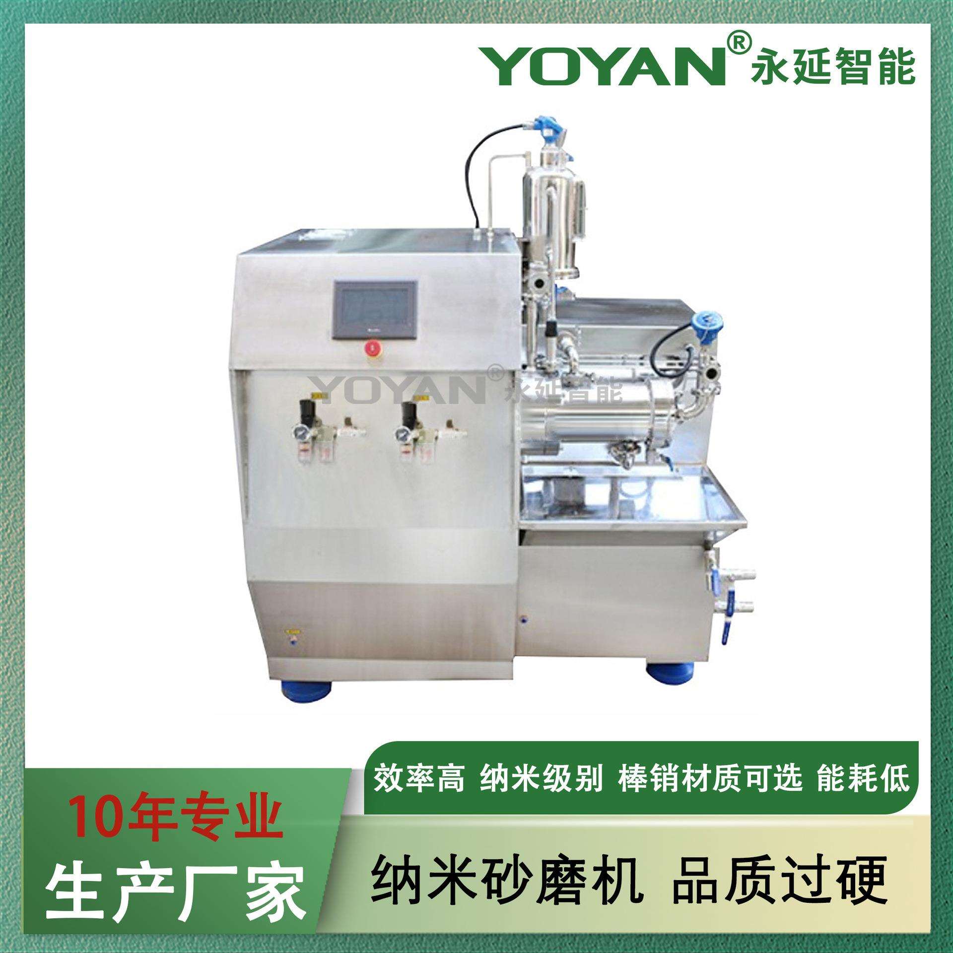 3L实验室涡轮式纳米砂磨机操作简单清洗方便易维护大专院校专用