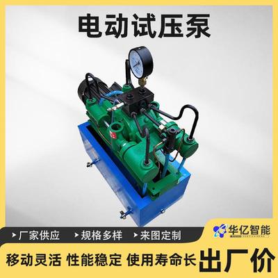 管道试压泵 试压设备4DSY-100超高压电动试压泵