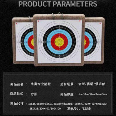 草编箭靶128*128cmEVA箭靶供应 箭馆用射箭器材厂家