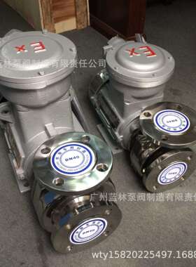 不锈钢离心泵 50WB15-22单相防爆直联耐腐蚀工业水泵