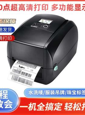 GODEX科诚RT863i/730i碳带打印机600点高清条形码吊牌洗水唛标签