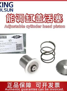 BITZER比泽尔压缩机能量缸盖调节活塞制冷压缩机活塞缸盖