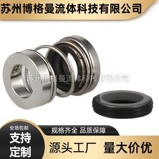 厂家直供 ZS65-40-125/1.5SSC机械密封 杭州南方水泵机械密封件