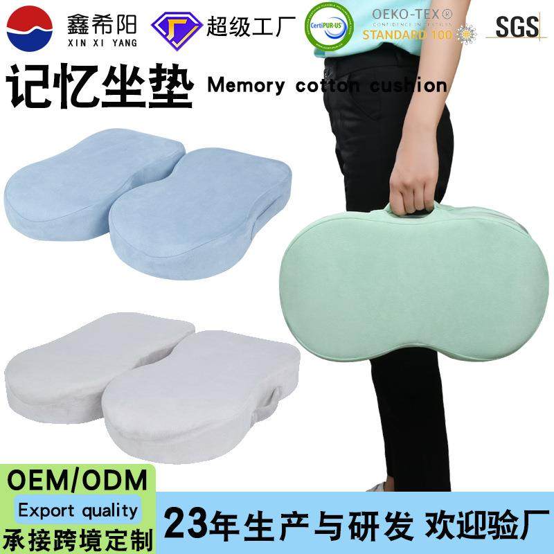 亚马逊户外便携垫子办公室屁股垫记忆棉慢回弹防痔疮美臀坐椅垫子