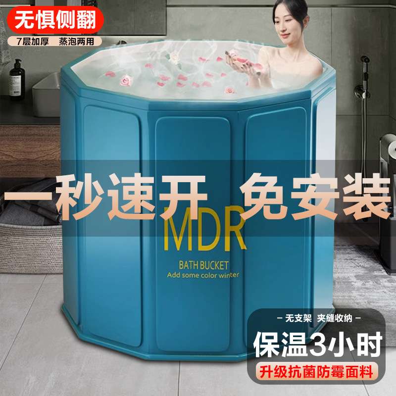 【全桶加棉】泡澡桶可折叠速开成人大尺寸浴桶洗澡桶大人儿童沐浴