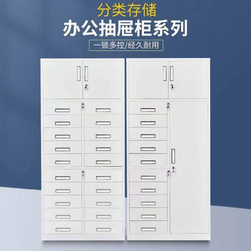 办公室24斗铁皮文件柜抽屉式多层档案资料工具收纳柜带锁储物柜子