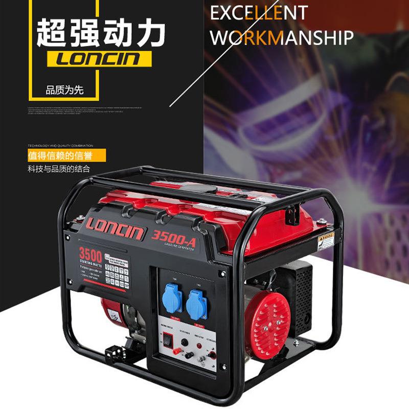 隆鑫LC3500A小型汽油发电机静音3 5KW家用220v纯铜电机商用手起动