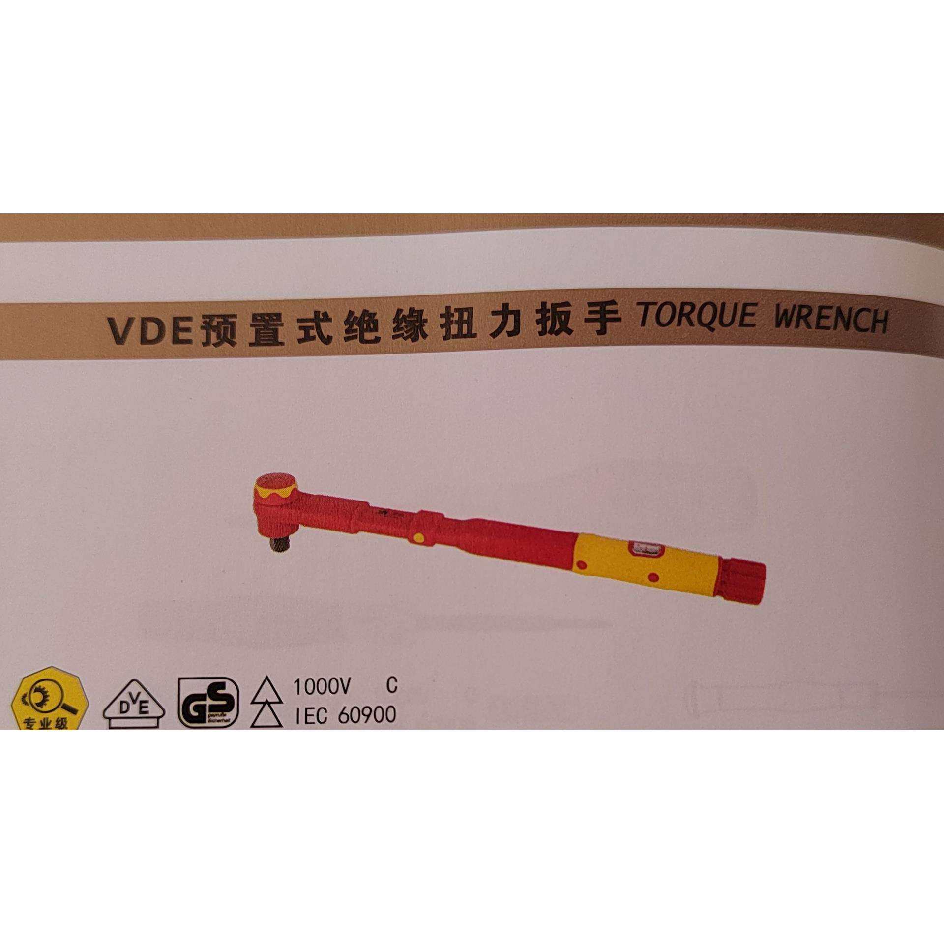波斯（BoSi） VDE绝缘扭力扳手