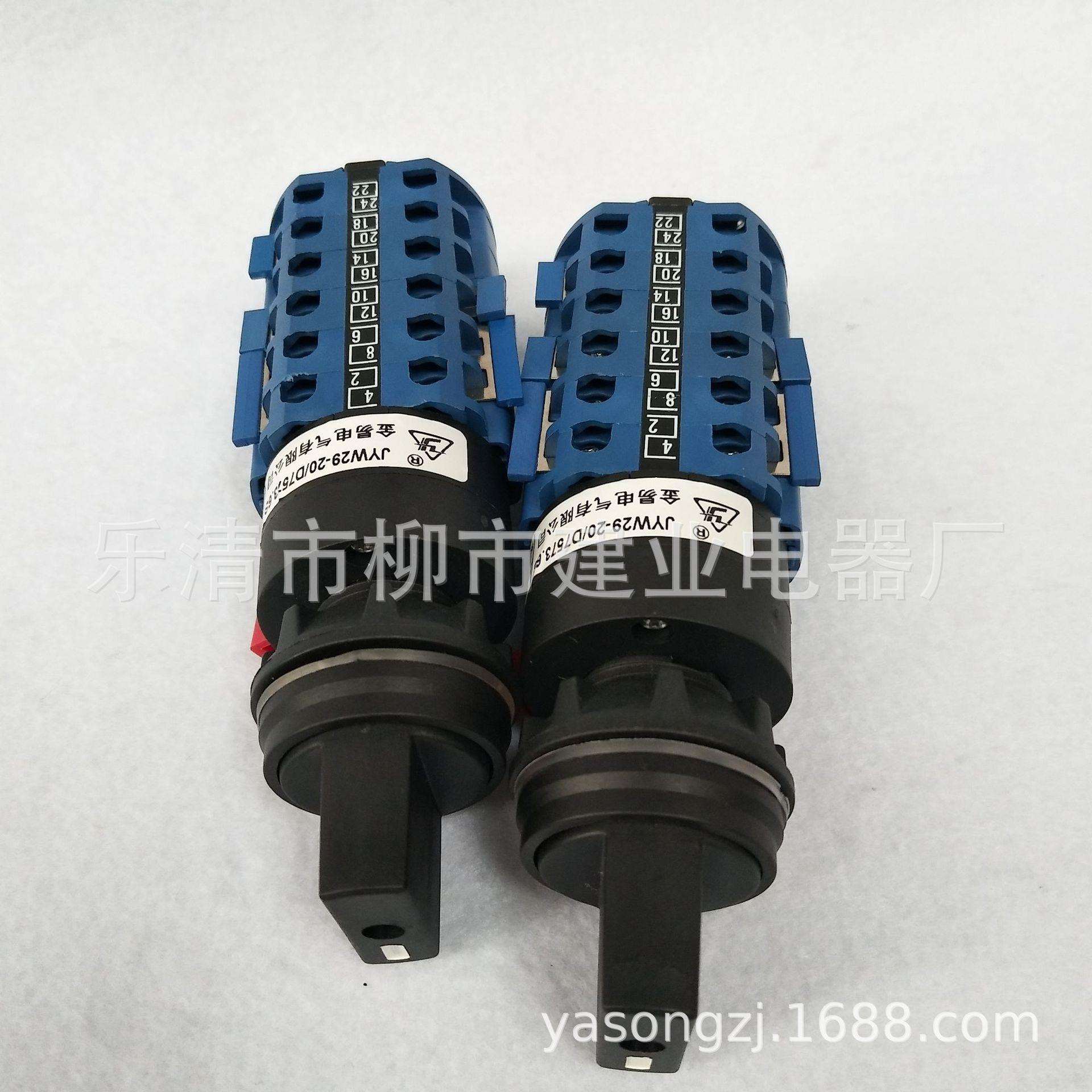 木工铣刨送料机调速转换开关 JYW29-20/D7573.6S