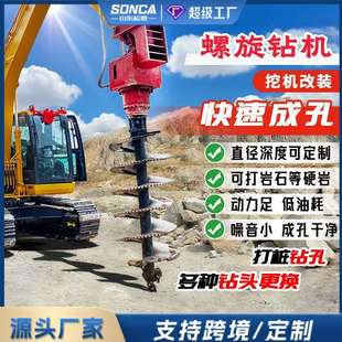 挖机改螺旋钻机房屋地基光伏工程树坑电线杆挖掘机改装螺旋钻孔机