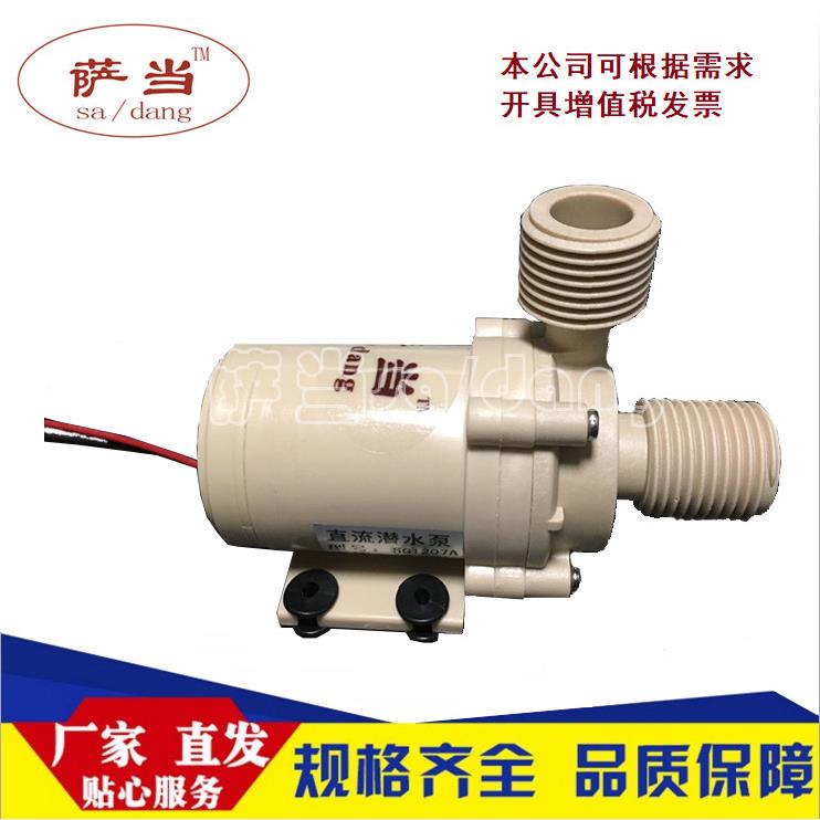 萨当12V24V无刷直流耐高温耐腐蚀太阳能地暖气热水循环增压洗澡泵
