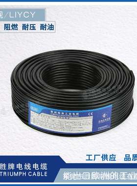LIYCY5*0.25MM 屏蔽多芯护套线 耐温80 CE认证 胜牌