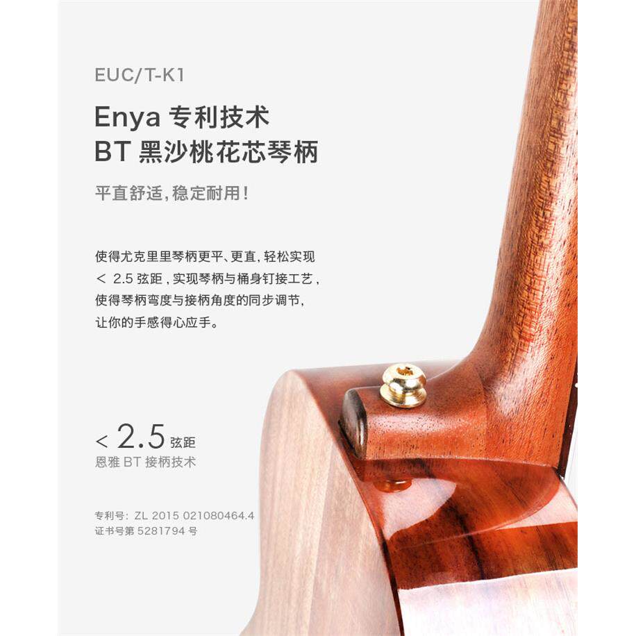 Enya/恩雅K1全单尤克里里ukulele乌克丽丽相思木小吉他女男电箱