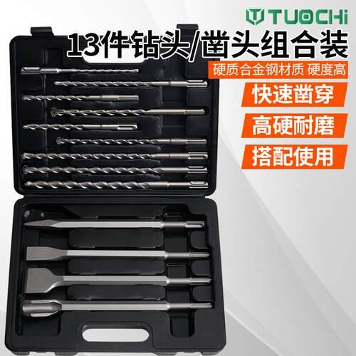 电锤钻头常用套装圆方柄十字四刃混凝土水泥石头墙壁膨胀冲击打孔