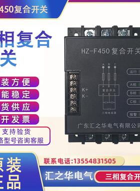 汇之华低压电力电容器动态复合开关共分补HZ F10 20 30KVAR 15KVA