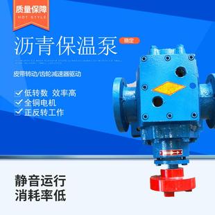 3寸树脂齿轮泵 0.8沥青保温泵 三相电动沥青泵 现货供应LQB
