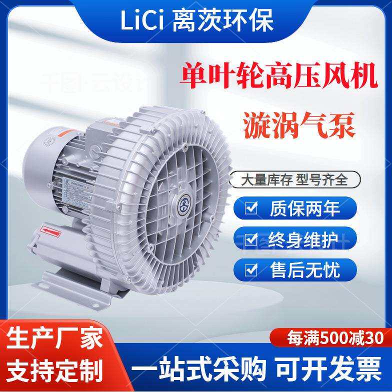 RB-61D-2高压鼓风机漩涡真空泵2200W380v旋涡气泵工业吸尘器风泵