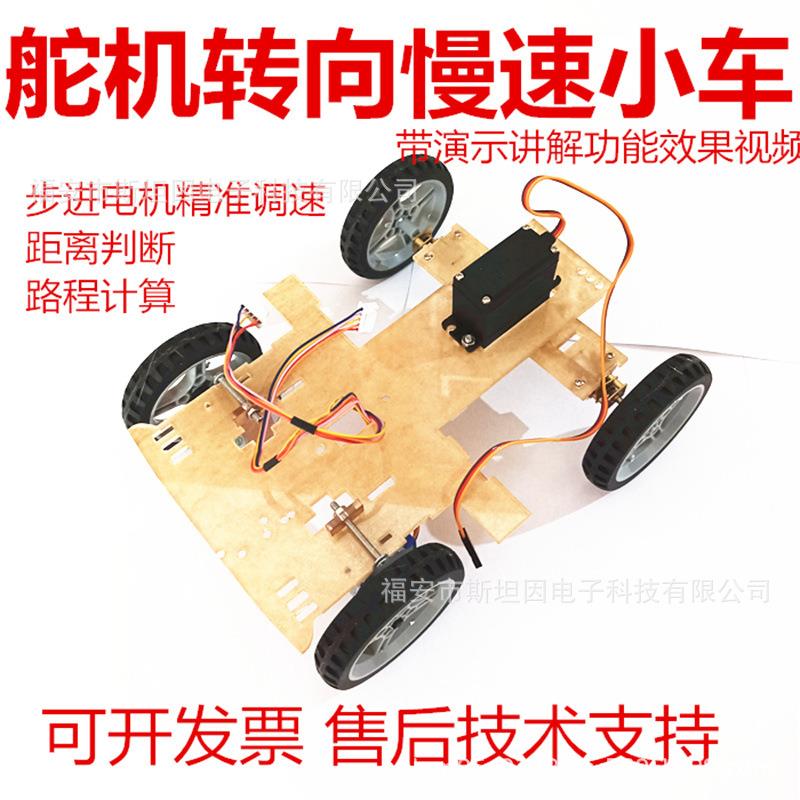 舵机转向小车步进电机驱动轮倒车入库侧边停车慢速51单片机STM32
