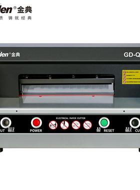 金典GD-QZ330桌面快速精准便捷自动复位强劲电机安全静音切纸机