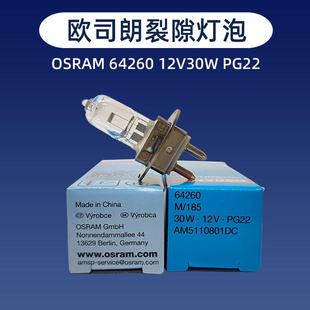 Osram欧司朗灯泡64260 12V30W适用Zeiss蔡司裂隙灯泡3801-20-7040