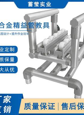 LCIA低成本自动化 自由旋转平台 精益改善 精益管工作台周转车