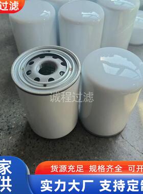 旋装油过滤器0080MA010BN 0080MA020BN液压油滤芯