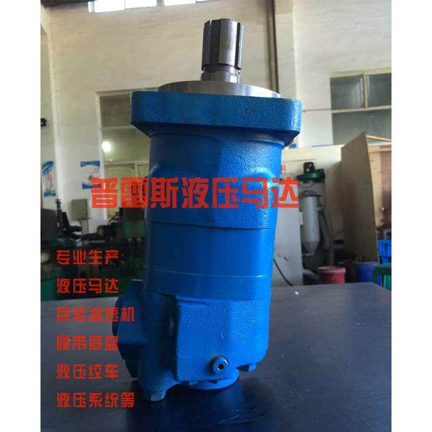 东港市BM5-500 BM6-500液压马达