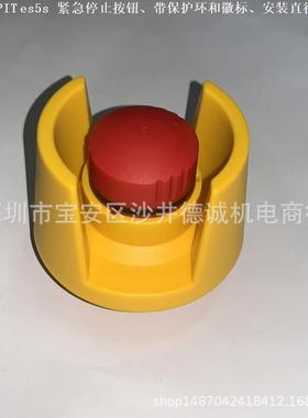 400135 PIT es5s 紧急停止按钮 带紧急停止符号、保护环和徽标