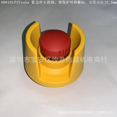 400135 PIT es5s 紧急停止按钮 带紧急停止符号、保护环和徽标