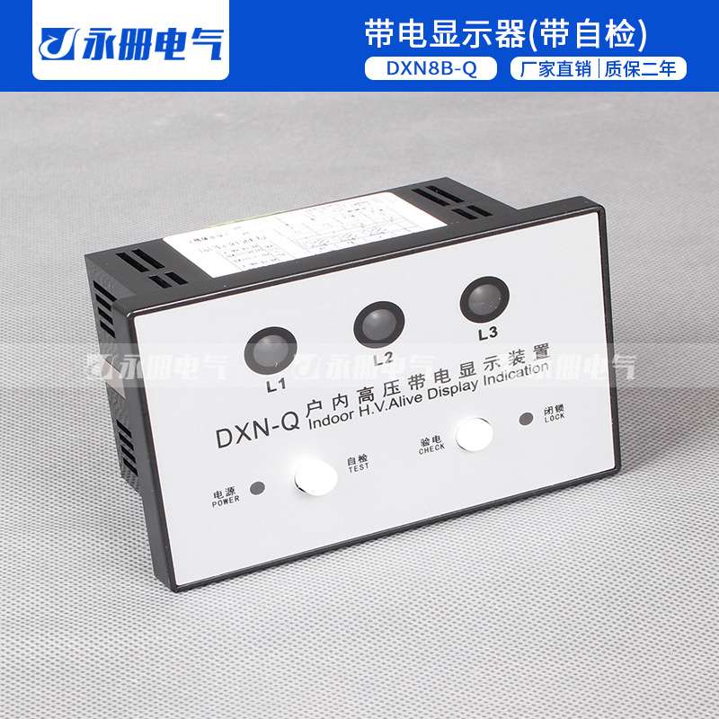 高压开关柜带电显示装置DXN-Q带自检DXN8B-Q DXN-T提示型
