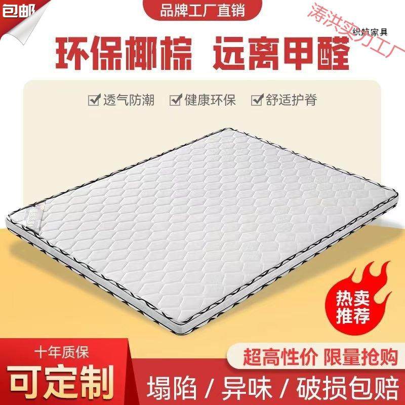 棕垫环保椰棕床垫双人1.5米加厚1.8m软硬棕榈席梦思薄款儿童折叠