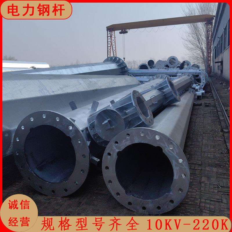 10KV管状电力钢管杆 35KV双回路钢杆塔 110KV输变电钢杆优惠价格