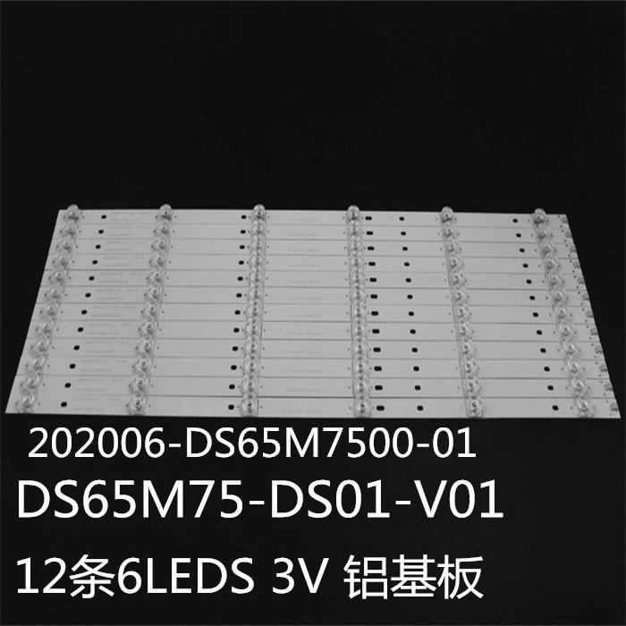 适暴风65R7 65AI4A ND65KS4000灯条DS65M75-DS01-V01