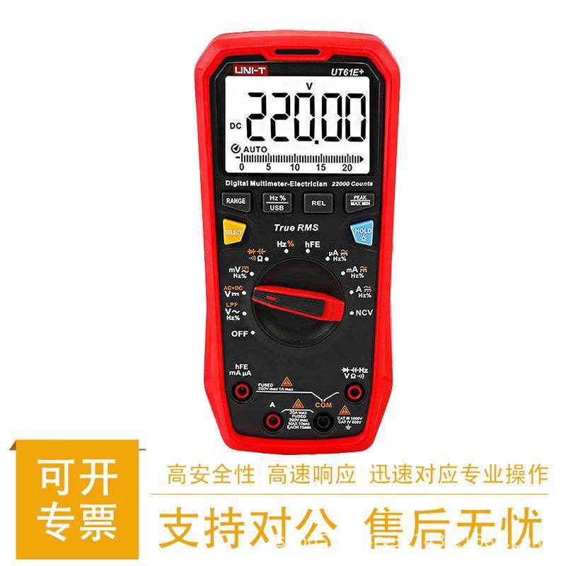 优利德UT61E+万用表UT61B+ 交直流表UT61D+数字高精度电工智能表