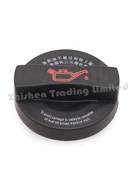 128410134北汽E130 E150 D50 X55 Q7 S50 BJ20发动机机油加油口盖