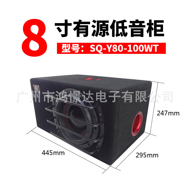 汽车音响喇叭洛威SQ-Y80-100WT8寸有源低音柜双磁双音圈喇叭