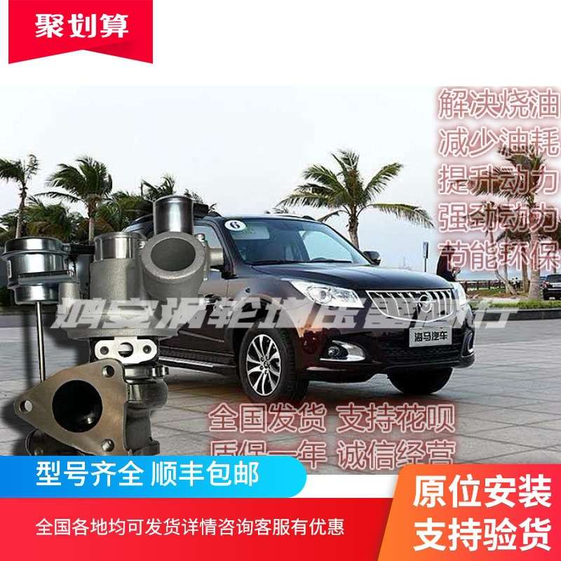 海马S71.8T1.5TF035H484Q-T-13470B上海菱重涡轮增压器机