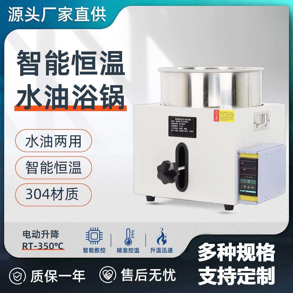 上海耀裕 HH-WO大小型数显升降防爆实验室多功能恒温加热水油浴锅