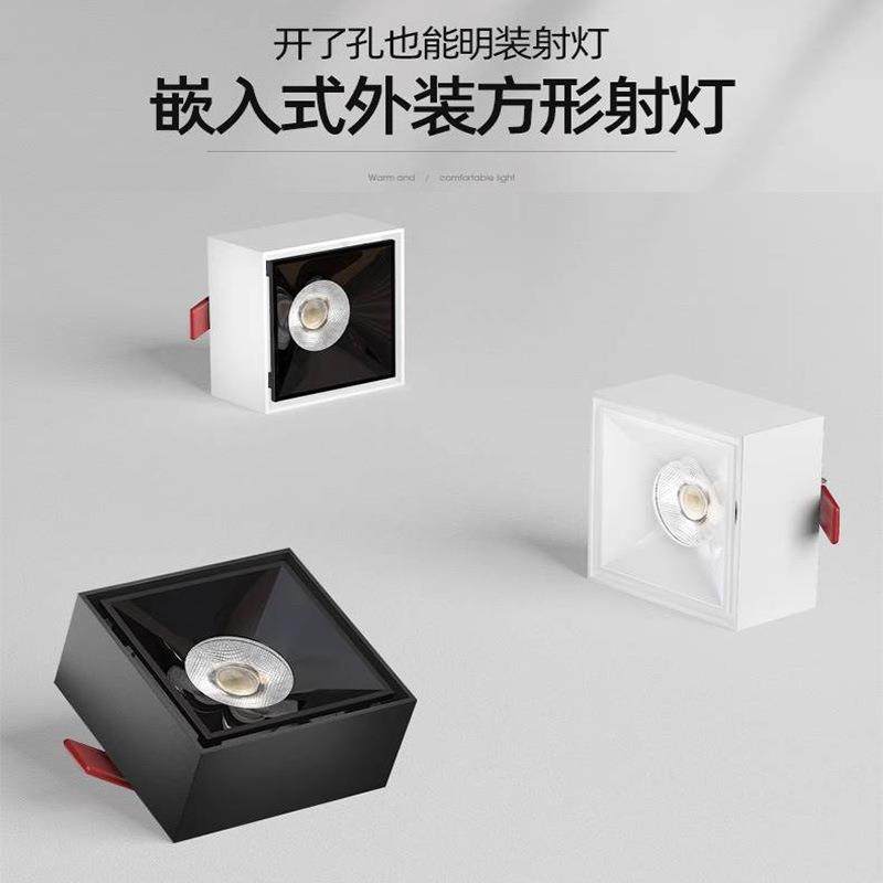 LED方形射灯嵌入式开孔62-80mm浅防眩高显Ra95客厅卧室COB天花灯