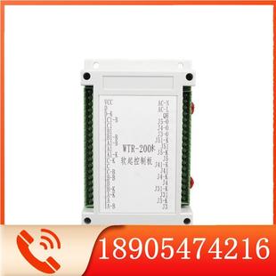 WTR 200K软起控制板淮南万泰井下设备原厂插件