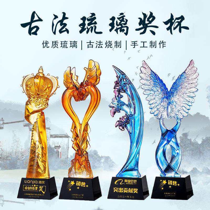 琉璃奖杯创意高档水晶退休纪念优秀员工活动颁奖古法奖杯比赛图片
