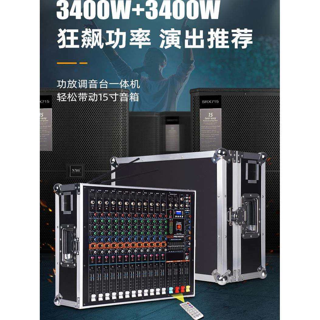 专业调音台带功放8路大功率舞台演出婚庆编组混响均衡效果一体机