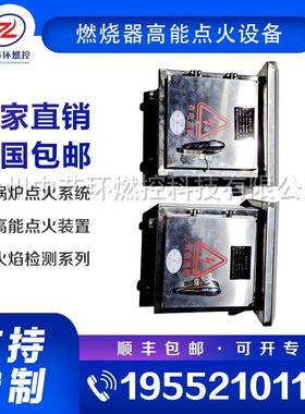 工业锅炉防爆高能点火变压器 ZNBQ-Exd-3300 燃烧机点火组件