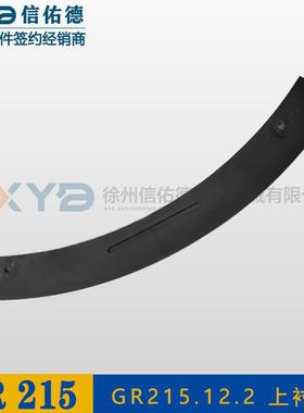 徐工平地机GR165/180/215 原厂配件 回转圈大转盘 半圆耐磨上衬垫