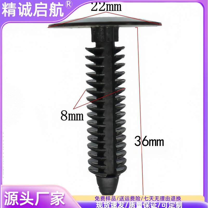 8MM长胶钉加长35固定塑料铆钉汽车装饰板后备箱树形尼龙倒刺卡扣