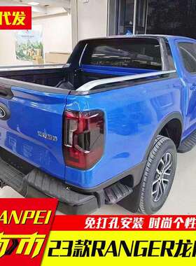 2023款年份游骑侠ranger改装车斗货箱皮卡车塑料龙门架子防护栏