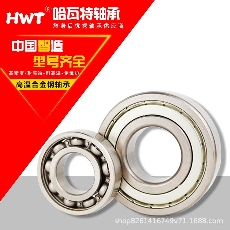 HWT高温合金钢轴承FTG6211 6212 6213 6214 6215ZZ厂家直销