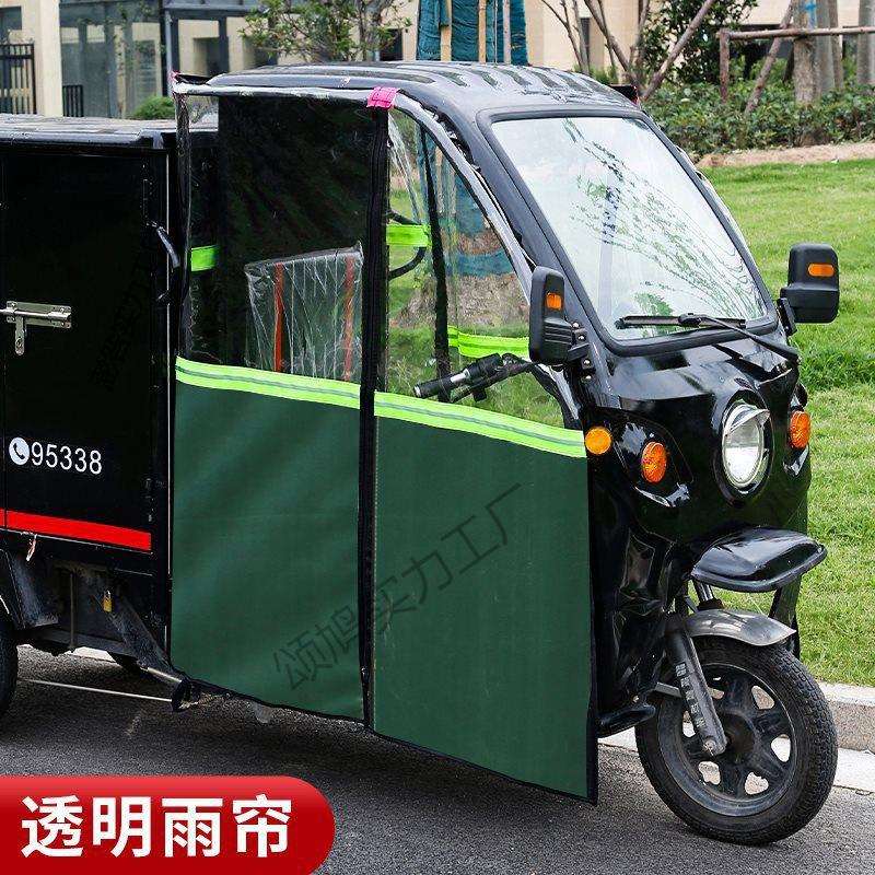 前雨棚帘快递挡风全透明雨帘车篷防雨遮雨棚门帘围帘前电动三轮车