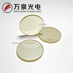 原生ZnS硫化锌窗口片-红外硫化锌窗口片红外硫化锌盐片少量现货