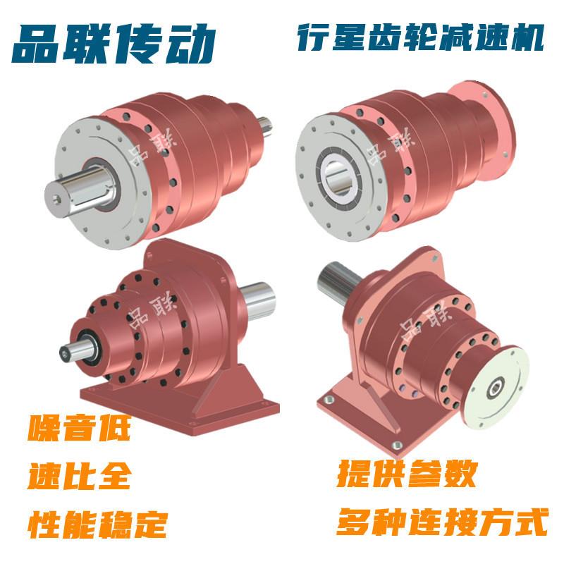 上海品联可非标设计开发行星减速机 增速机 减速器 齿轮箱